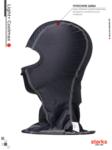 STARKS Подшлемник Light + (Coolmax) (Чёрный) pitbikemarket.ru
