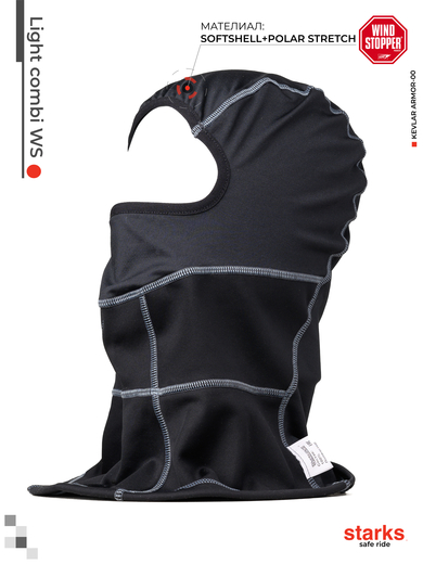 STARKS Подшлемник Light Combi WS (Чёрный) pitbikemarket.ru