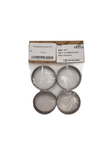 Направляющие вилки HTW 48мм pitbikemarket.ru